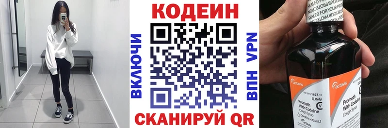 Кодеин напиток Lean (лин)  мориарти состав  Теберда 