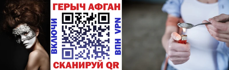 ГЕРОИН Heroin Теберда