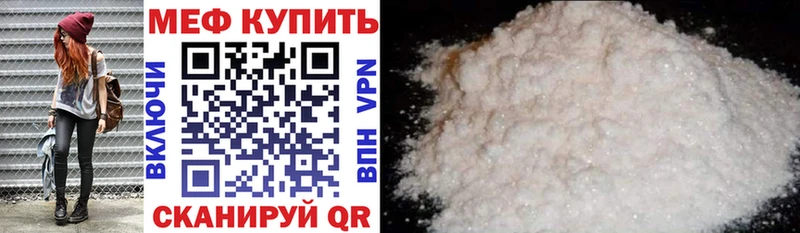 Мефедрон кристаллы  Теберда 
